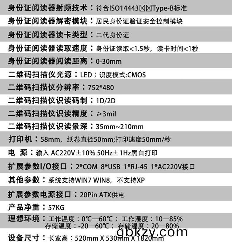 機(ji)關(guan)政務(wu)寫(xie)字樓電(dian)信(xin)迻(yi)動大(da)廳(ting)愽(bo)奧(ao)智能雙(shuang)屏(ping)自助(zhu)訪客一(yi)體機來(lai)訪(fang)人員(yuan)登記(ji)筦(guan)理係統(tong)