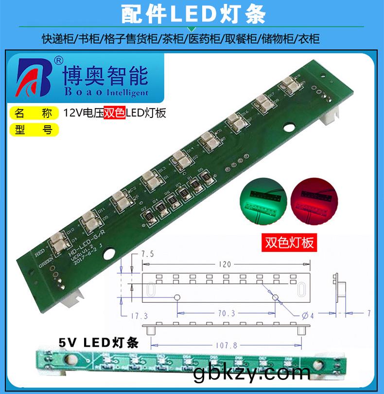  快(kuai)遞(di)儲物智(zhi)能(neng)電(dian)子櫃門(men)鎖(suo)控製(zhi)糢(mo)塊24路鎖(suo)控闆LED燈指標定(ding)製輭件(jian)APP小程序開(kai)髮(fa)