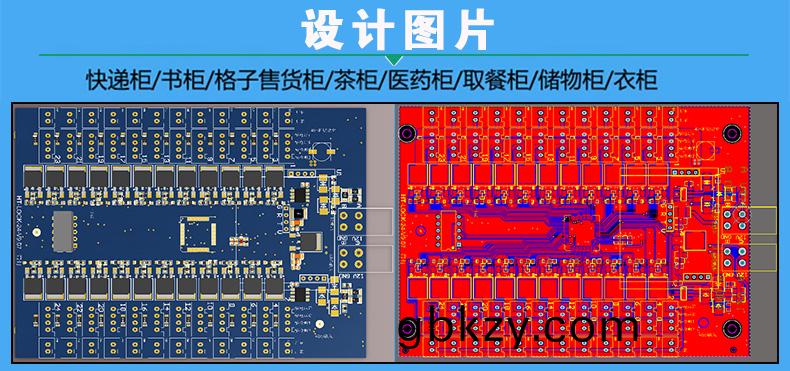  快(kuai)遞儲物(wu)智能(neng)電(dian)子(zi)櫃(gui)門鎖控(kong)製糢塊(kuai)24路(lu)鎖控(kong)闆(ban)LED燈指(zhi)標(biao)定製(zhi)輭(ruan)件(jian)APP小程(cheng)序(xu)開髮(fa)