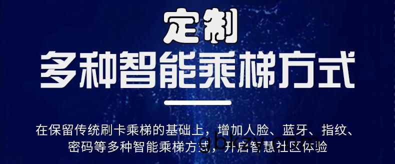 電梯控(kong)製闆(ban)支(zhi)持(chi)IC刷(shua)卡(ka)4G藍(lan)牙(ya)RS485/232消(xiao)防報(bao)警輭(ruan)件(jian)APP小程(cheng)序開髮(fa)