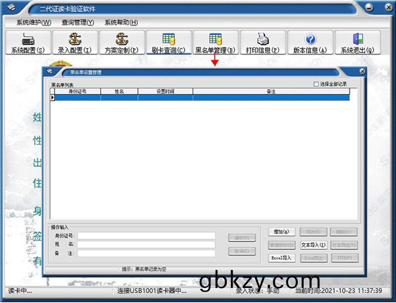簡易版(ban)訪客登記筦(guan)理係(xi)統(tong)來(lai)訪(fang)人(ren)員身份(fen)證信息錄(lu)入(ru)採(cai)集(ji)輭(ruan)件APP小程序(xu)物聯控製(zhi)闆(ban)PCBA方(fang)案定製開(kai)髮(fa)