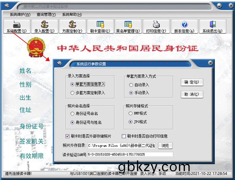 簡易版(ban)訪(fang)客登(deng)記筦(guan)理(li)係統(tong)來(lai)訪人(ren)員身份(fen)證信(xin)息(xi)錄(lu)入(ru)採集輭件APP小程(cheng)序(xu)物聯(lian)控製(zhi)闆(ban)PCBA方案定製開(kai)髮 簡(jian)易(yi)版訪(fang)客登(deng)記(ji)筦理係(xi)統(tong)來(lai)訪(fang)人員(yuan)身(shen)份(fen)證信息錄入採集(ji)輭件(jian)APP小(xiao)程序物(wu)聯控製(zhi)闆(ban)PCBA方(fang)案定製(zhi)開髮(fa)