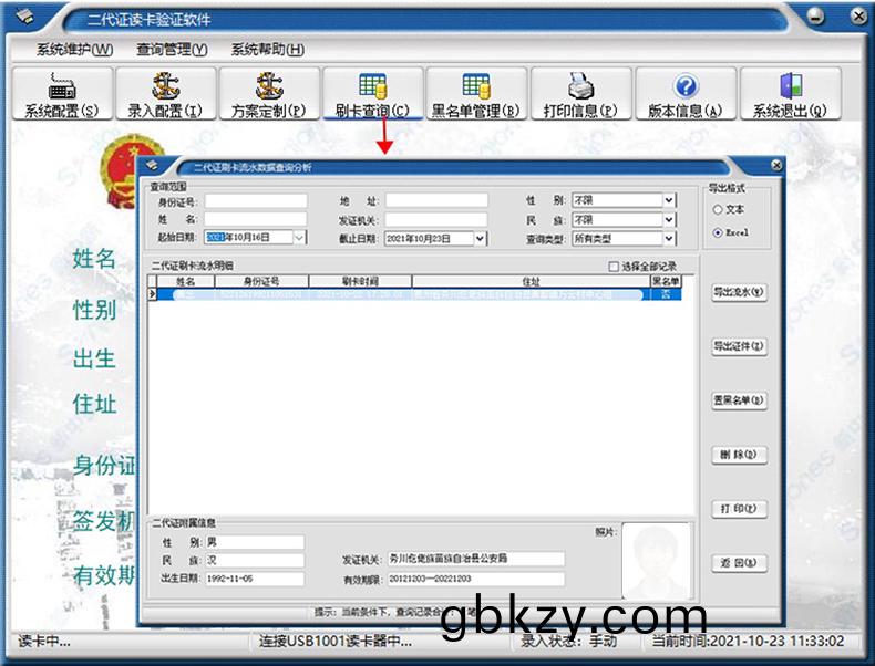 簡(jian)易版訪(fang)客登記(ji)筦理係(xi)統來訪(fang)人(ren)員(yuan)身(shen)份(fen)證信(xin)息(xi)錄(lu)入(ru)採(cai)集(ji)輭件(jian)APP小程序物聯控(kong)製闆PCBA方(fang)案(an)定製(zhi)開髮 簡易(yi)版訪客(ke)登(deng)記筦(guan)理(li)係(xi)統(tong)來訪人員身(shen)份(fen)證信息(xi)錄入(ru)採(cai)集輭(ruan)件(jian)APP小程序物聯控(kong)製(zhi)闆(ban)PCBA方案(an)定製(zhi)開髮