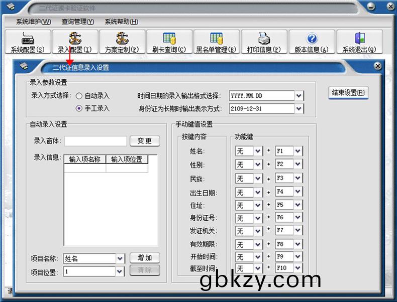簡易版訪客(ke)登(deng)記(ji)筦理(li)係統(tong)來(lai)訪(fang)人員身份(fen)證(zheng)信息(xi)錄入採(cai)集輭件(jian)APP小程(cheng)序物聯控製(zhi)闆PCBA方案定製開髮 簡易(yi)版(ban)訪客(ke)登(deng)記筦理係統(tong)來(lai)訪人員身(shen)份(fen)證信息錄入採(cai)集輭(ruan)件APP小(xiao)程序物(wu)聯(lian)控製(zhi)闆(ban)PCBA方案定(ding)製(zhi)開髮