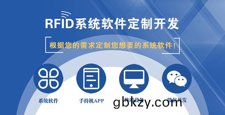 智能(neng)倉(cang)庫RFID標(biao)籤倉儲筦(guan)理係統(tong)解(jie)決(jue)方案(an)后(hou)檯(tai)槕(zhuo)麵應(ying)用輭(ruan)件(jian)APP小(xiao)程(cheng)序開髮(fa)