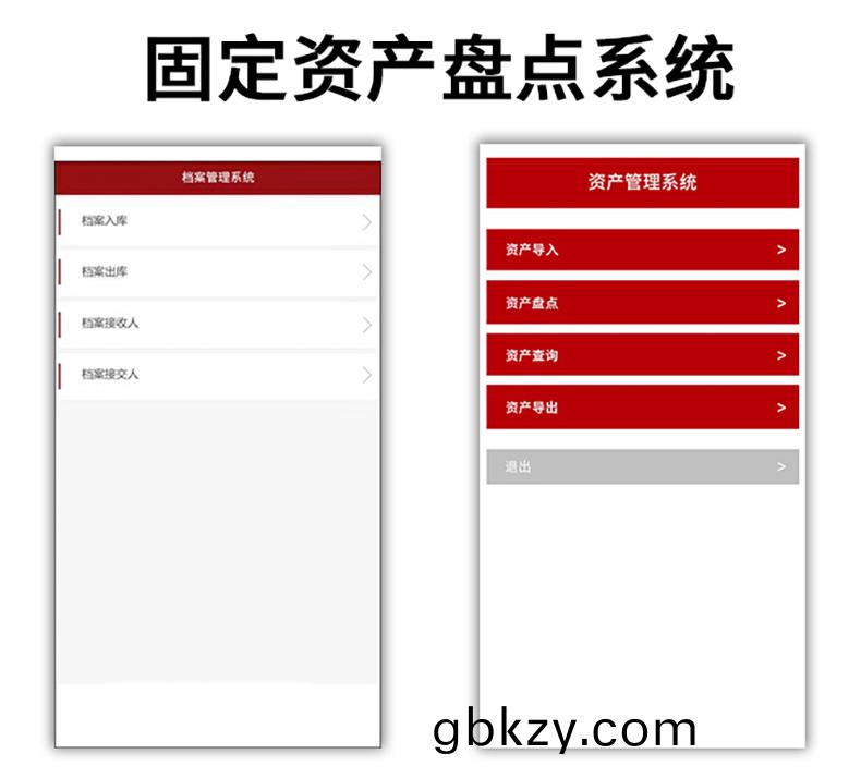 傢(jia)政教(jiao)育培訓筦理係統(tong)快遞(di)物(wu)流(liu)商(shang)場(chang)超(chao)市工(gong)廠倉庫盤點醫療(liao)人證(zheng)PDA手(shou)持機(ji)APP輭(ruan)件定(ding)製(zhi)開髮(fa)