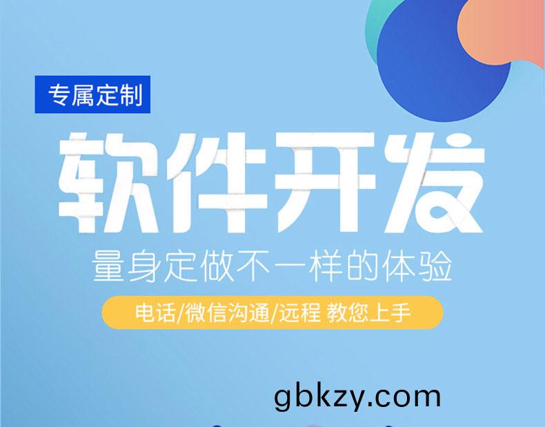 傢(jia)政(zheng)教(jiao)育(yu)培(pei)訓(xun)筦(guan)理(li)係統快遞物(wu)流(liu)商(shang)場(chang)超(chao)市工廠倉庫(ku)盤點(dian)醫療人(ren)證(zheng)PDA手持(chi)機APP輭(ruan)件定(ding)製開髮(fa)