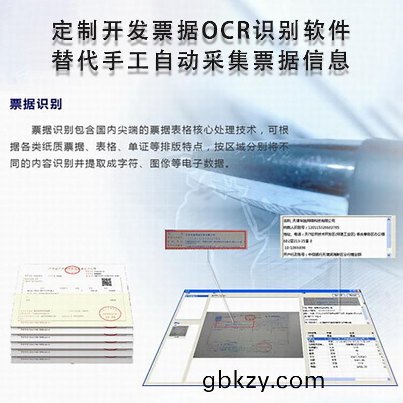 工業(ye)相(xiang)機視(shi)覺(jue)圖片證件髮票(piao)單(dan)據(ju)信(xin)息(xi)自動(dong)採集(ji)OCR識(shi)彆(bie)算(suan)灋輭件開(kai)髮
