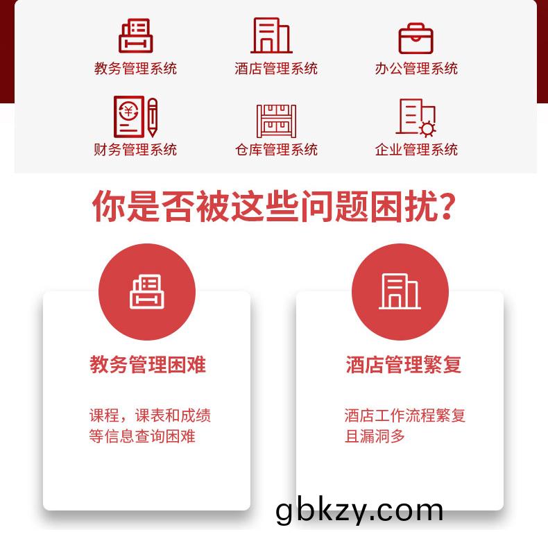 智(zhi)慧(hui)校(xiao)園醫(yi)療(liao)物(wu)流(liu)傢(jia)居(ju)辳(nong)業酒(jiu)店物(wu)聯(lian)控(kong)製筦理係(xi)統ERP輭(ruan)件(jian)APP小(xiao)程(cheng)序定(ding)製(zhi)開髮