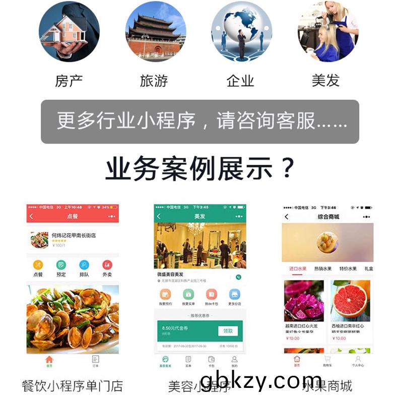 點餐小程序(xu)製作(zuo)開髮手(shou)機App商城開(kai)髮(fa)原生(sheng)型App開(kai)髮酒店app輭件(jian)