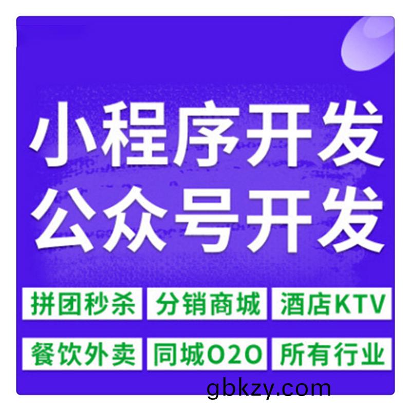 物(wu)聯(lian)網(wang)工業控製(zhi)商(shang)城(cheng)教育(yu)智慧辳(nong)業(ye)點餐小(xiao)程(cheng)序APP輭件筦(guan)理(li)係(xi)統定製開髮(fa)