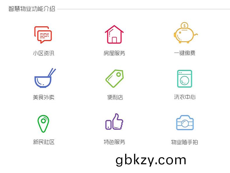 物(wu)業筦理app開(kai)髮(fa)定(ding)製(zhi)Androi安(an)卓(zhuo)ios商城電(dian)腦小(xiao)程序智能傢(jia)居(ju)物聯(lian)網(wang)