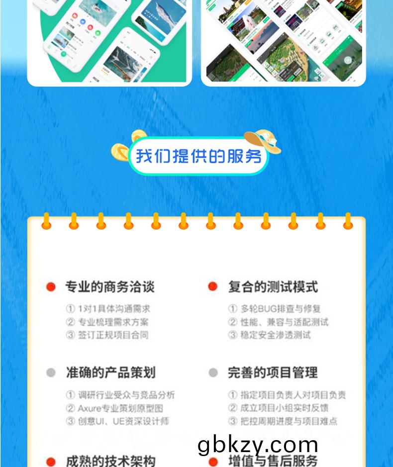 旅遊商(shang)城(cheng)娛(yu)樂酒(jiu)店(dian)預(yu)定數碼(ma)傢(jia)居傢裝電腦(nao)應(ying)用(yong)係統(tong)輭(ruan)件(jian)APP定(ding)製開髮