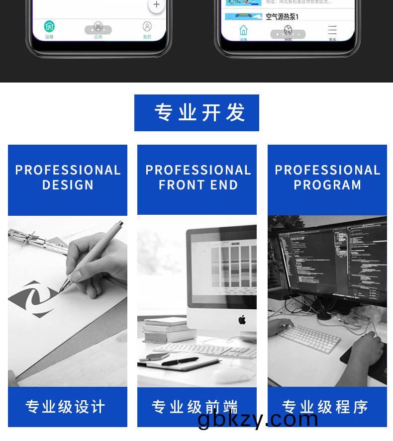  智(zhi)慧校(xiao)園(yuan)物流(liu)傢居辳(nong)業(ye)園區IOS安(an)卓(zhuo)遠(yuan)程物聯控製(zhi)係統輭件APP小(xiao)程序(xu)定(ding)製(zhi)開(kai)髮