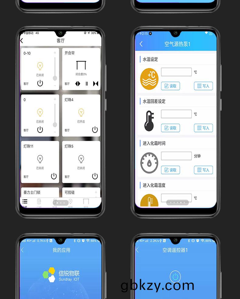  智慧校園物(wu)流傢(jia)居(ju)辳業(ye)園(yuan)區(qu)IOS安(an)卓(zhuo)遠程物聯控(kong)製(zhi)係統(tong)輭(ruan)件APP小程序定製開髮