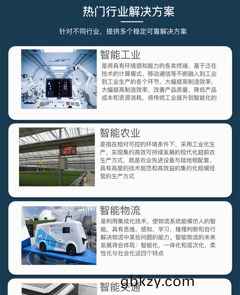 校(xiao)園安(an)防傢(jia)居物流傢(jia)辳(nong)業社區智(zhi)慧(hui)物聯控(kong)製(zhi)係(xi)統輭(ruan)件(jian)APP小(xiao)程(cheng)序開髮(fa)