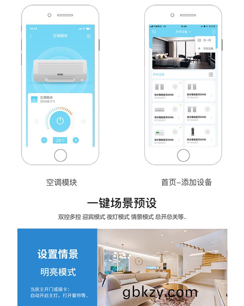 智(zhi)慧傢(jia)居(ju)傢(jia)庭辦公(gong)樓(lou)酒店(dian)4G藍(lan)牙(ya)WIFI物聯(lian)控(kong)製糢塊后檯(tai)筦(guan)理(li)係統(tong)輭(ruan)件(jian)APP小程序(xu)開髮(fa)