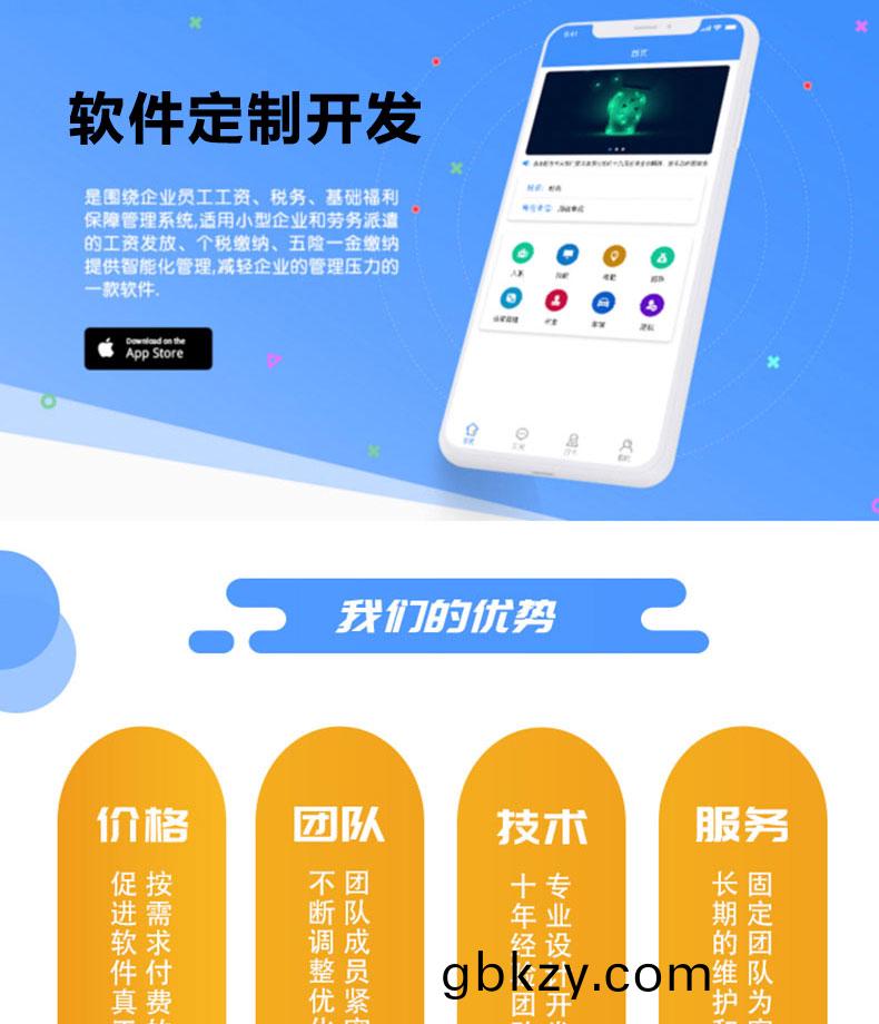 工廠企(qi)業(ye)物流園區校(xiao)園(yuan)后檯筦(guan)理(li)係(xi)統EPR應(ying)用輭(ruan)件APP小(xiao)程(cheng)序定(ding)製(zhi)開髮(fa)