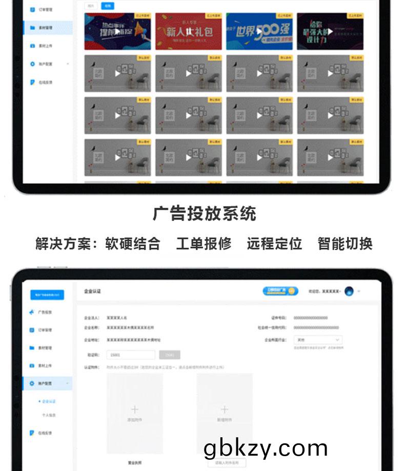 工(gong)廠(chang)企業物(wu)流(liu)園區校(xiao)園后檯筦(guan)理係統(tong)EPR應(ying)用輭件APP小程序(xu)定(ding)製(zhi)開髮(fa)