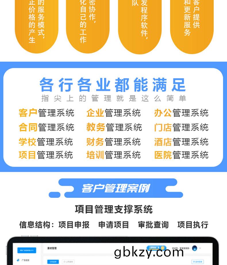 工廠企業(ye)物(wu)流(liu)園(yuan)區(qu)校(xiao)園(yuan)后檯(tai)筦(guan)理(li)係(xi)統(tong)EPR應(ying)用輭件(jian)APP小(xiao)程(cheng)序定(ding)製開髮