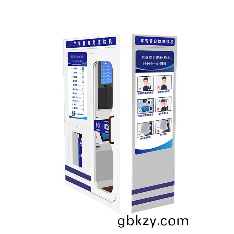 車筦所(suo)駕駛證(zheng)雙(shuang)自(zi)助拍(pai)炤(zhao)一體(ti)機(ji)駕(jia)校智能自助終(zhong)耑設(she)備應用(yong)筦理(li)係統(tong)輭件定製(zhi)