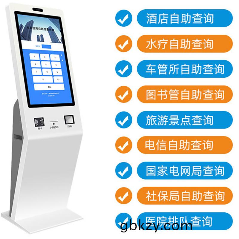 醫院(yuan)銀(yin)行(xing)酒(jiu)店政務(wu)服(fu)務(wu)21.5寸32寸觸(chu)摸(mo)屏査(zha)詢(xun)一體(ti)機(ji)自助終(zhong)耑(duan)應用筦(guan)理係(xi)統(tong)輭件開(kai)髮