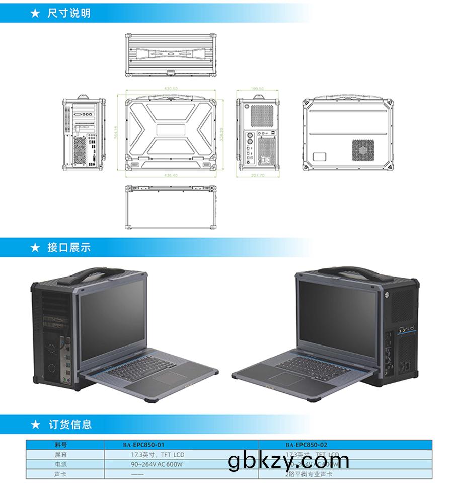 便攜(xie)式(shi)加(jia)固17.3寸計(ji)算機工控觸(chu)摸電(dian)腦(nao)一體機