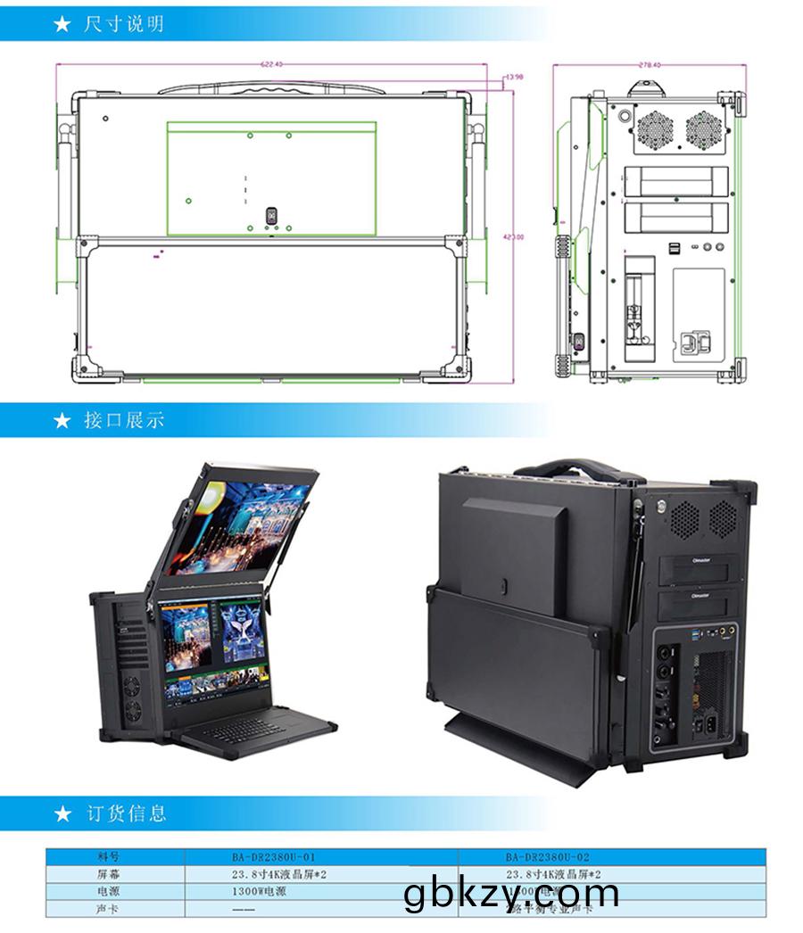 便(bian)攜(xie)式(shi)23.8寸(cun)雙屏折疊計算機(ji)加固(gu)防(fang)振(zhen)工(gong)業級(ji)工控(kong)電(dian)腦(nao)多功能(neng)一體(ti)機中性(xing)貼牌支(zhi)持定(ding)製國(guo)産係(xi)統(tong) 便攜(xie)式(shi)23.8寸(cun)雙(shuang)屏(ping)折疊計(ji)算機加(jia)固防振工業(ye)級工(gong)控(kong)電(dian)腦多功能(neng)一體機(ji)中性(xing)貼牌(pai)支持(chi)定製(zhi)國(guo)産係(xi)統
