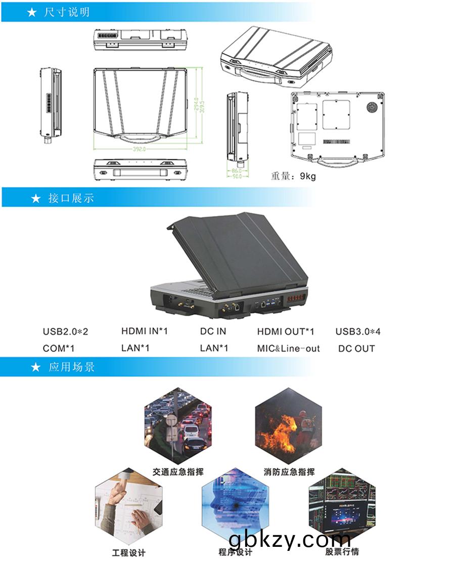 三屏加(jia)固便攜(xie)筆記本(ben)15.6寸(cun)3屏三(san)防電(dian)腦應(ying)急指(zhi)揮(hui)計(ji)算機(ji)按需定製(zhi) 三(san)屏(ping)加(jia)固便(bian)攜筆記本15.6寸3屏(ping)三(san)防(fang)電(dian)腦應(ying)急指揮(hui)計算機按需(xu)定製(zhi)