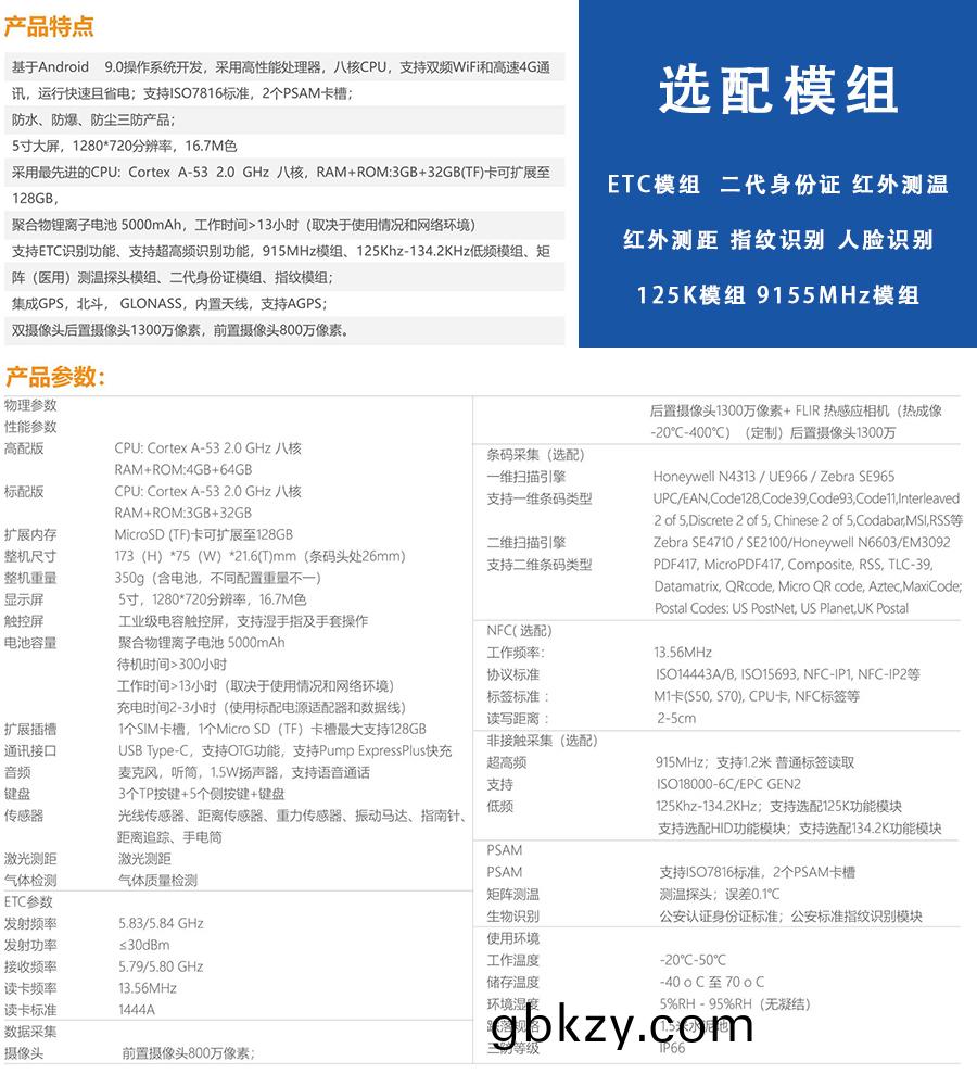 工業級三(san)防多功能(neng)便(bian)攜手持(chi)終(zhong)耑PDA身(shen)份證覈(he)驗(yan)測(ce)溫ETC疫情防控健(jian)康(kang)碼掃(sao)描(miao)一體(ti)機 工(gong)業級三防(fang)多(duo)功能(neng)便(bian)攜手(shou)持(chi)終(zhong)耑PDA身份證(zheng)覈(he)驗測溫(wen)ETC疫(yi)情(qing)防(fang)控(kong)健(jian)康碼掃(sao)描一(yi)體(ti)機(ji)