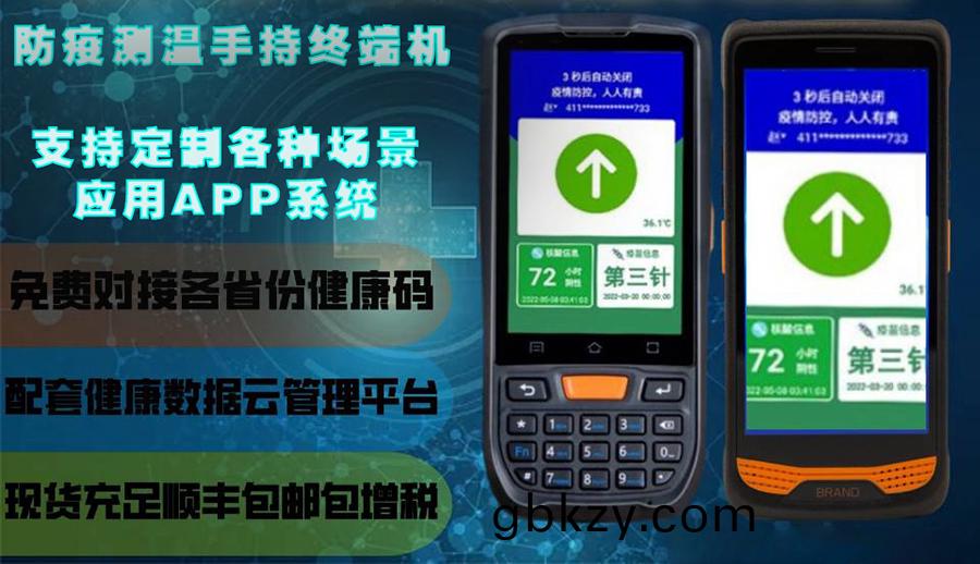 物聯工業PDA多(duo)功能(neng)三(san)防智(zhi)能便攜式(shi)手(shou)持(chi)終耑(duan)防(fang)疫測(ce)溫(wen)登記(ji)一體(ti)機(ji)支(zhi)持定(ding)製加工 物聯(lian)工業(ye)PDA多(duo)功能(neng)三防智能(neng)便攜(xie)式(shi)手持(chi)終耑(duan)防(fang)疫測溫(wen)登(deng)記(ji)一(yi)體機支持定(ding)製(zhi)加(jia)工(gong)