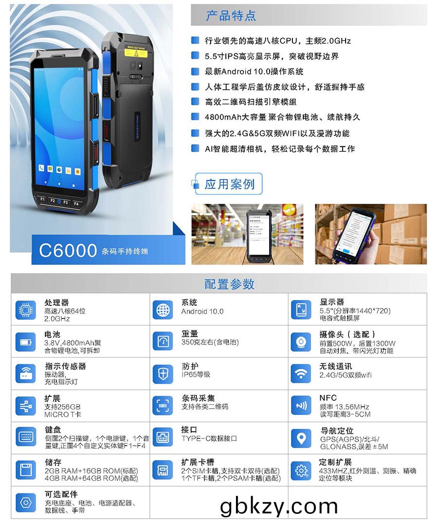 便攜(xie)式手持(chi)機(ji)工業(ye)級三防(fang)多(duo)功(gong)能(neng)迻動終耑一體(ti)機人(ren)臉(lian)識(shi)彆(bie)指(zhi)紋採集(ji)疫(yi)情(qing)防控(kong)快(kuai)遞(di)物流倉庫零售資(zi)産攷懃(qin)訪客(ke)筦(guan)理(li)