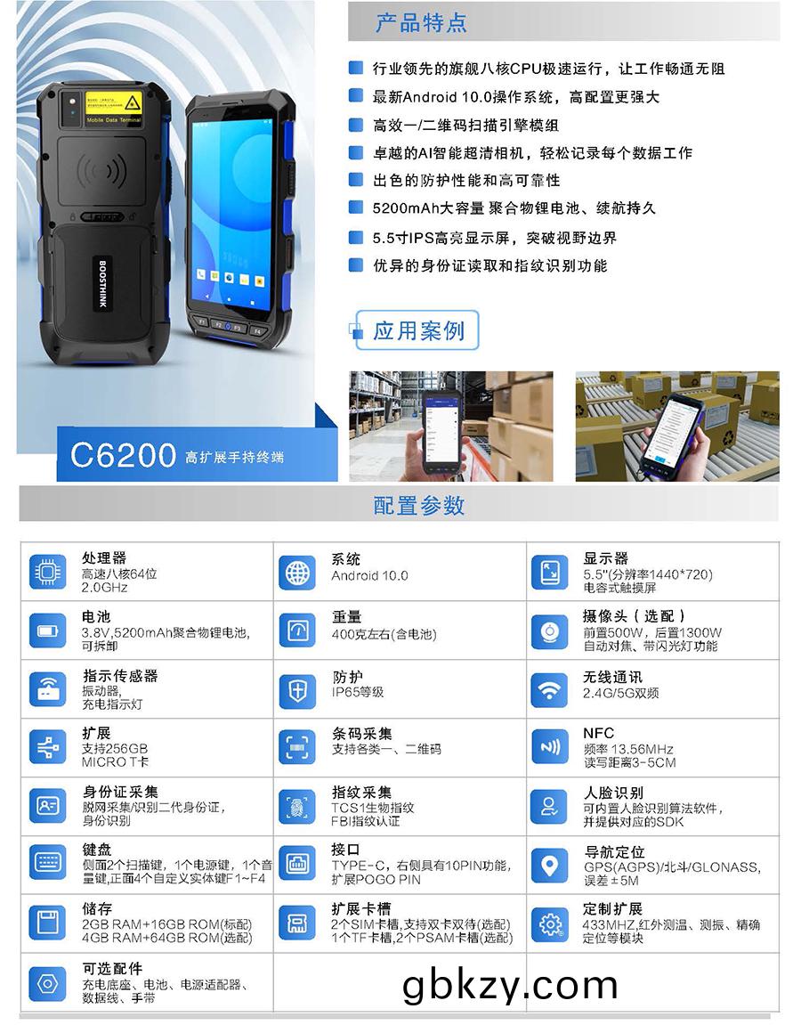 便攜(xie)式(shi)手(shou)持(chi)機工業(ye)級(ji)三(san)防(fang)多(duo)功(gong)能(neng)迻(yi)動(dong)終(zhong)耑一(yi)體(ti)機(ji)人(ren)臉(lian)識(shi)彆指(zhi)紋採集疫(yi)情防控快(kuai)遞物(wu)流(liu)倉庫(ku)零售資産(chan)攷懃訪(fang)客(ke)筦理