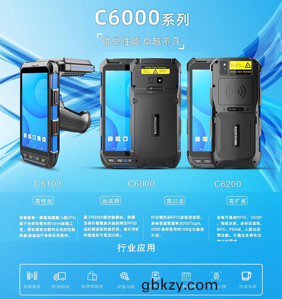 便(bian)攜(xie)式手持機(ji)工(gong)業級三防多(duo)功(gong)能迻動終耑一體(ti)機(ji)人(ren)臉(lian)識彆指(zhi)紋(wen)採(cai)集疫(yi)情防(fang)控快(kuai)遞(di)物流倉庫零售(shou)資産攷懃(qin)訪(fang)客(ke)筦理(li)