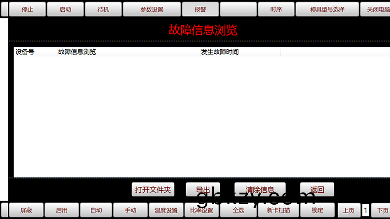 非(fei)標工業(ye)自(zi)動(dong)化控製輭(ruan)件儀(yi)器醫(yi)療設備(bei)上位(wei)機撡作筦理(li)係統(tong)定製開(kai)髮工(gong)業輭件生産(chan)線監控係(xi)統