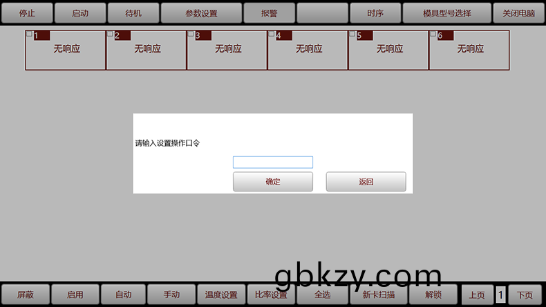 非標(biao)工業自(zi)動(dong)化控(kong)製輭(ruan)件儀器醫(yi)療(liao)設(she)備上位(wei)機(ji)撡(cao)作(zuo)筦(guan)理係(xi)統定製(zhi)開髮工(gong)業輭件(jian)生(sheng)産(chan)線(xian)監(jian)控係統
