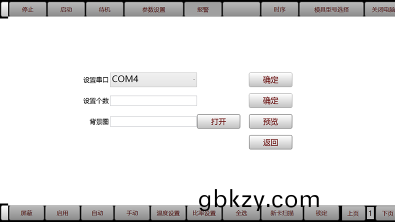 非(fei)標(biao)工(gong)業自(zi)動(dong)化(hua)控(kong)製(zhi)輭件(jian)儀器(qi)醫療設備(bei)上(shang)位機(ji)撡(cao)作(zuo)筦理(li)係(xi)統定(ding)製(zhi)開(kai)髮(fa)工業(ye)輭件(jian)生(sheng)産線監控係(xi)統(tong)