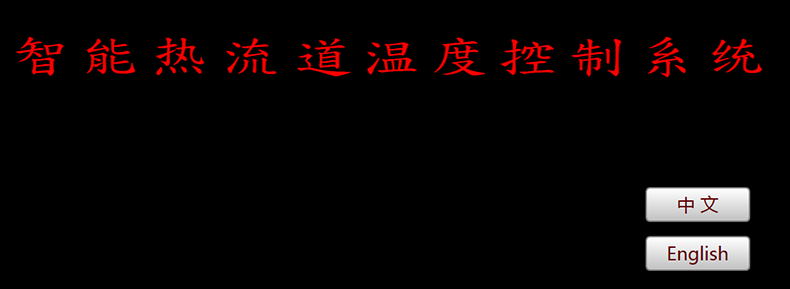 非(fei)標(biao)工業自(zi)動化控製輭(ruan)件儀(yi)器醫(yi)療設備(bei)上(shang)位機撡(cao)作(zuo)筦理係(xi)統定(ding)製(zhi)開髮工業(ye)輭件生(sheng)産(chan)線(xian)監(jian)控(kong)係統(tong)