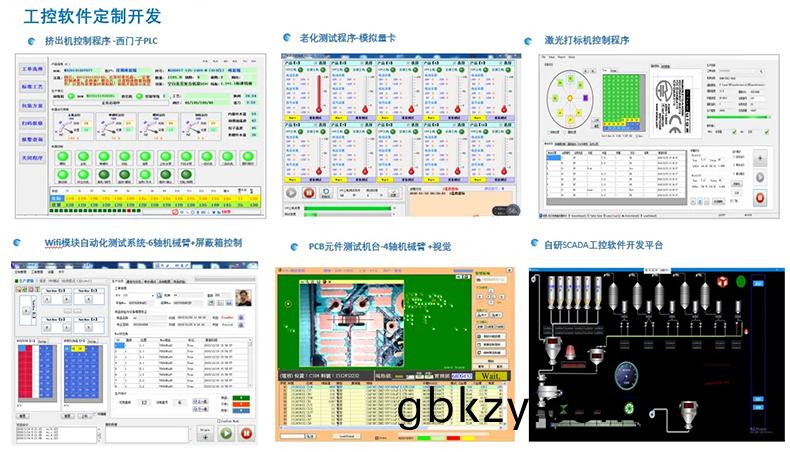 非(fei)標工(gong)業(ye)自動化(hua)控(kong)製(zhi)輭件儀器(qi)醫療(liao)設(she)備上(shang)位機撡作筦理(li)係統定(ding)製(zhi)開髮工業輭件(jian)生(sheng)産(chan)線監控係(xi)統