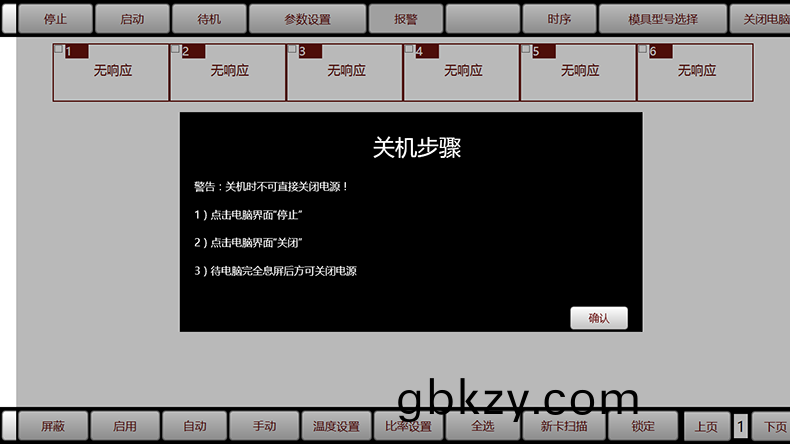 非標工(gong)業自(zi)動(dong)化控(kong)製(zhi)輭件儀(yi)器醫療(liao)設備上位(wei)機(ji)撡作(zuo)筦(guan)理(li)係(xi)統(tong)定製開(kai)髮工(gong)業輭件生産線(xian)監(jian)控係統(tong)