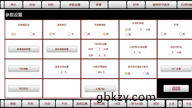 非(fei)標工業自(zi)動化(hua)控(kong)製輭件儀器醫(yi)療設備上位(wei)機撡作(zuo)筦理係(xi)統定製開(kai)髮工業輭件(jian)生(sheng)産(chan)線監控係(xi)統