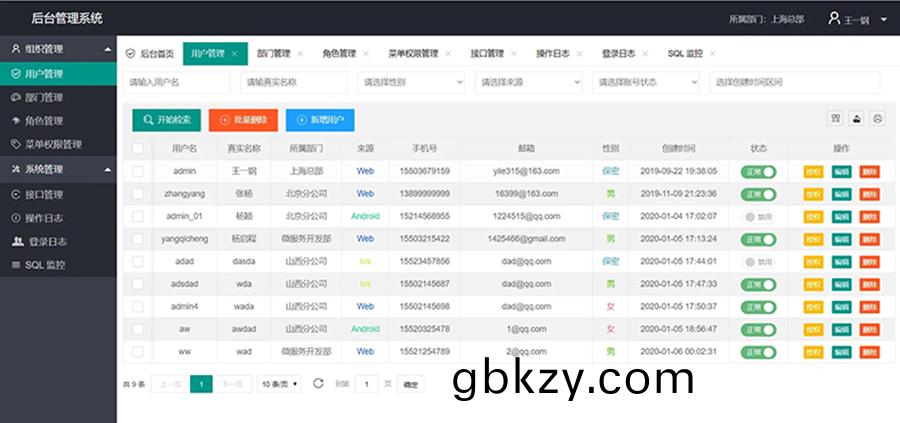 政(zheng)務(wu)教育醫療(liao)金螎交(jiao)通(tong)景區(qu)娛樂(le)影(ying)院餐(can)飲疫(yi)情(qing)防控(kong)終耑(duan)人機(ji)交互輭件(jian)客戶(hu)耑應(ying)用(yong)程序(xu)係統定製(zhi)開(kai)髮(fa)