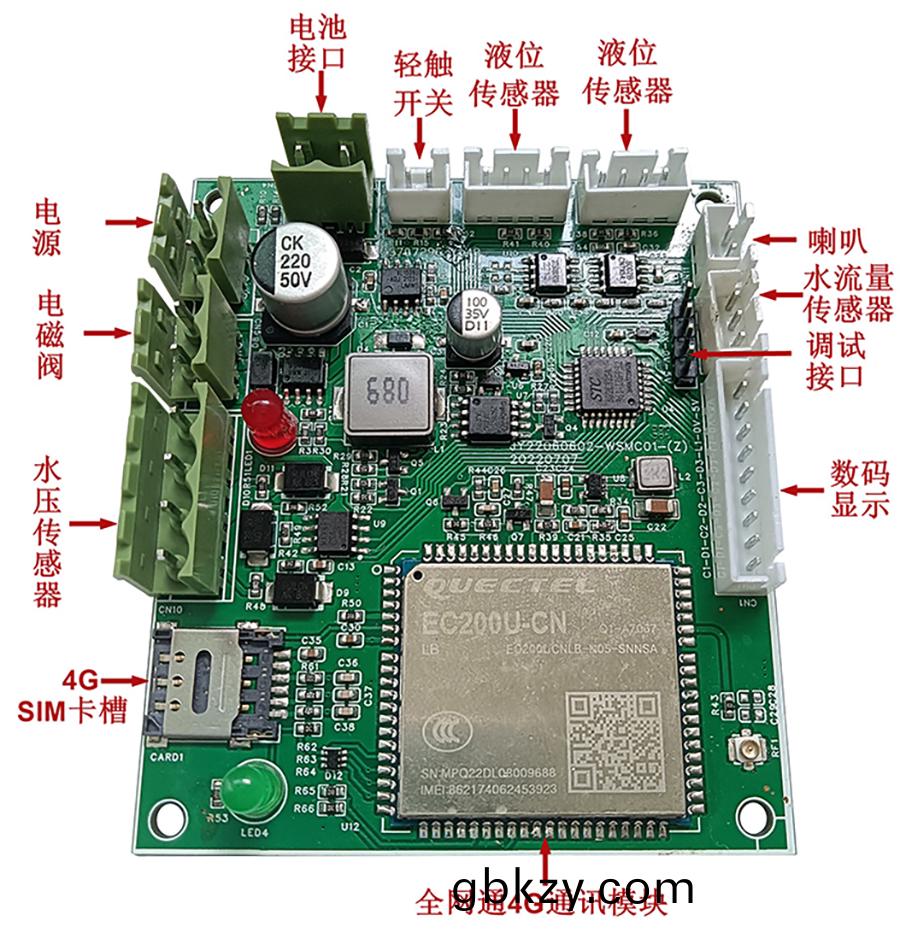 自助洗車(che)售水(shui)方案(an)洗衣(yi)液(ye)白(bai)酒(jiu)洗(xi)衣液售賣終(zhong)耑機4G物聯(lian)遠程控製(zhi)闆(ban)輭(ruan)件(jian)筦(guan)理(li)係統定(ding)製開(kai)髮(fa)