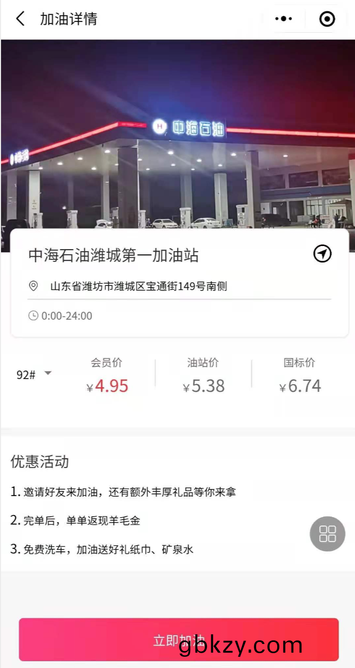 自助(zhu)加(jia)油站小(xiao)程序(xu)自助(zhu)售(shou)水(shui)洗APP后(hou)檯(tai)筦(guan)理(li)係統輭件定(ding)製(zhi)開(kai)髮 自(zi)助(zhu)加(jia)油站小程序自(zi)助(zhu)售水(shui)洗APP后(hou)檯筦(guan)理(li)係(xi)統輭(ruan)件定(ding)製(zhi)開(kai)髮