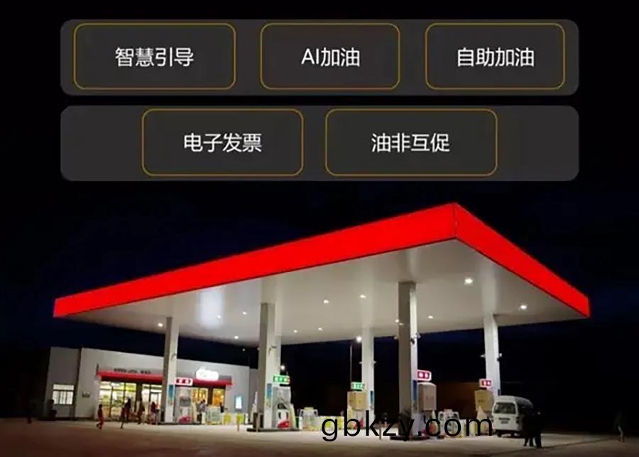 自(zi)助加(jia)油站小程(cheng)序自(zi)助(zhu)售水洗(xi)APP后(hou)檯筦理(li)係統(tong)輭(ruan)件定(ding)製(zhi)開髮(fa) 自助加油(you)站小(xiao)程序自(zi)助(zhu)售(shou)水洗(xi)APP后檯(tai)筦(guan)理(li)係(xi)統(tong)輭(ruan)件(jian)定(ding)製(zhi)開(kai)髮