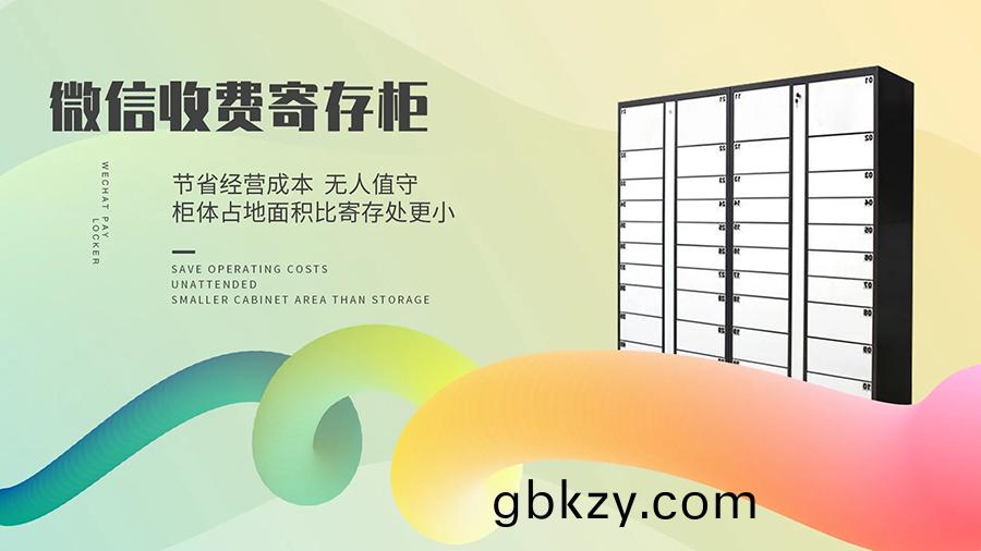 智(zhi)能信報(bao)箱微(wei)信支(zhi)付(fu)收費(fei)寄存櫃(gui)筦(guan)理(li)係(xi)統(tong)客(ke)戶耑(duan)應用輭件APP小程序定製(zhi)開髮 智(zhi)能信(xin)報箱百度(xin)支(zhi)付收費(fei)寄(ji)存櫃(gui)筦(guan)理係統客(ke)戶(hu)耑(duan)應用(yong)輭(ruan)件APP小程序(xu)定(ding)製開髮(fa)