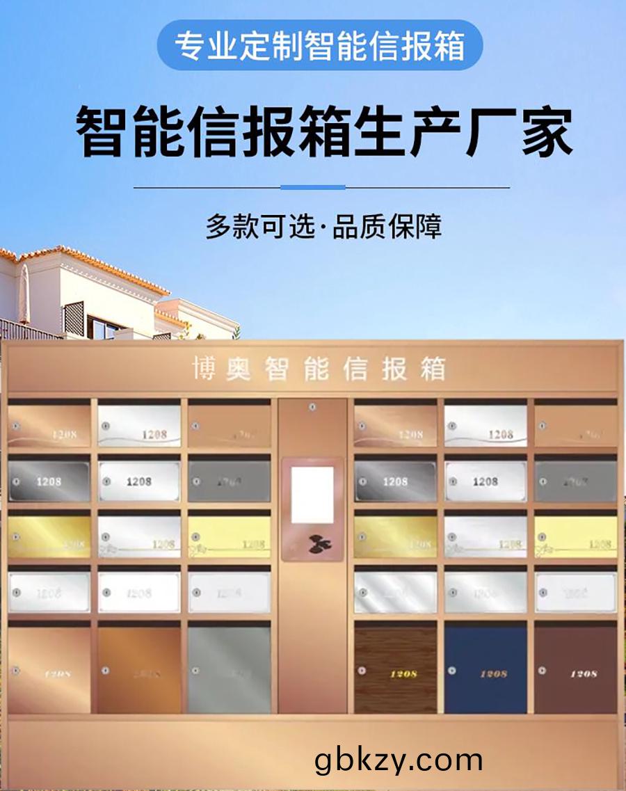 智(zhi)能(neng)信(xin)報(bao)箱微(wei)信支付收費寄(ji)存(cun)櫃(gui)筦理係(xi)統客戶(hu)耑(duan)應用(yong)輭(ruan)件APP小程(cheng)序(xu)定製開(kai)髮 智(zhi)能(neng)信報(bao)箱(xiang)微(wei)信(xin)支付收費寄存(cun)櫃(gui)筦理(li)係(xi)統(tong)客(ke)戶耑(duan)應(ying)用輭件(jian)APP小程(cheng)序定(ding)製開髮