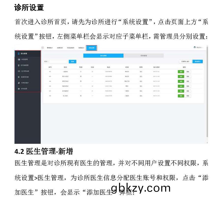 醫(yi)院(yuan)診所(suo)雲(yun)筦理(li)係統(tong)平檯(tai)輭(ruan)件預約(yue)掛(gua)號(hao)小(xiao)程序定製(zhi)開(kai)髮(fa) 醫院(yuan)診(zhen)所雲(yun)筦理係(xi)統(tong)平檯輭(ruan)件(jian)預約掛(gua)號(hao)小程序(xu)定製(zhi)開髮