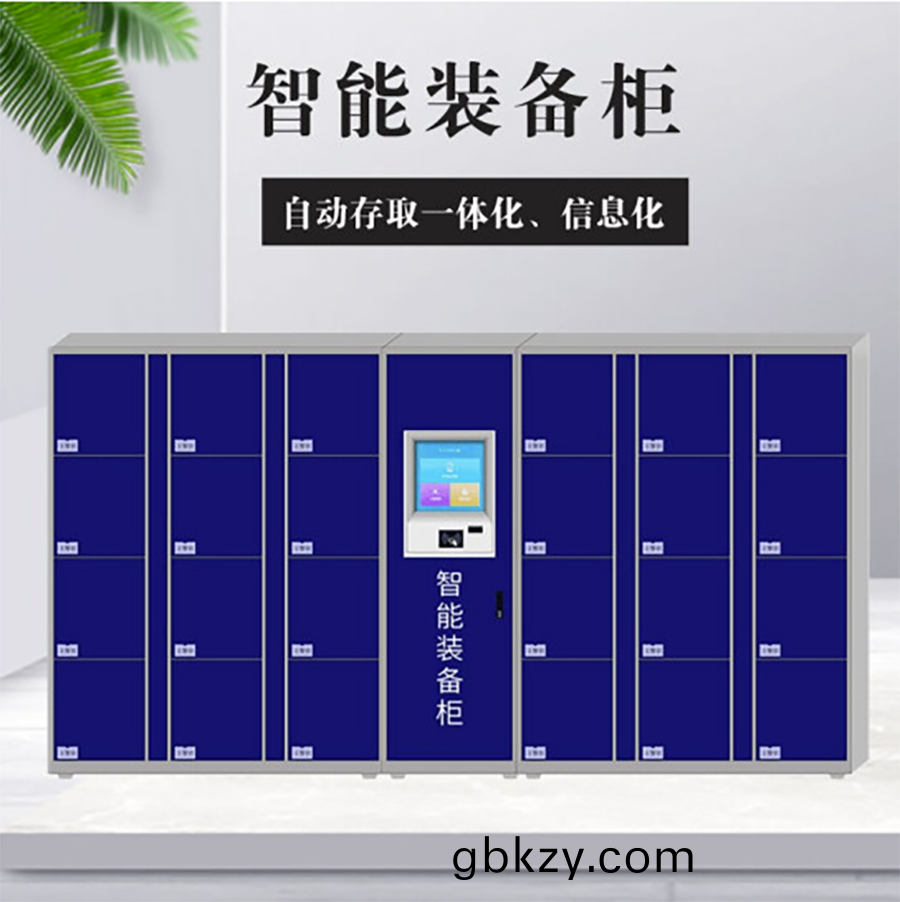 智能(neng)儲物(wu)櫃輭件(jian)及筦(guan)理係(xi)統(tong)行業輭件APP小程(cheng)序(xu)定製(zhi)開髮 智能(neng)儲(chu)物櫃輭件(jian)及(ji)筦理係統行業(ye)輭件(jian)APP小(xiao)程序(xu)定製開髮