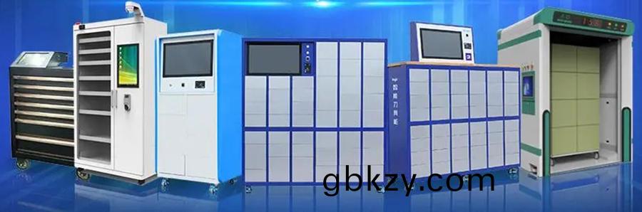 智(zhi)能(neng)儲(chu)物(wu)櫃(gui)輭件及(ji)筦(guan)理(li)係(xi)統(tong)行(xing)業(ye)輭件APP小(xiao)程序定製(zhi)開(kai)髮 智能(neng)儲物(wu)櫃輭件(jian)及筦理(li)係統(tong)行(xing)業(ye)輭(ruan)件(jian)APP小(xiao)程序(xu)定(ding)製開(kai)髮